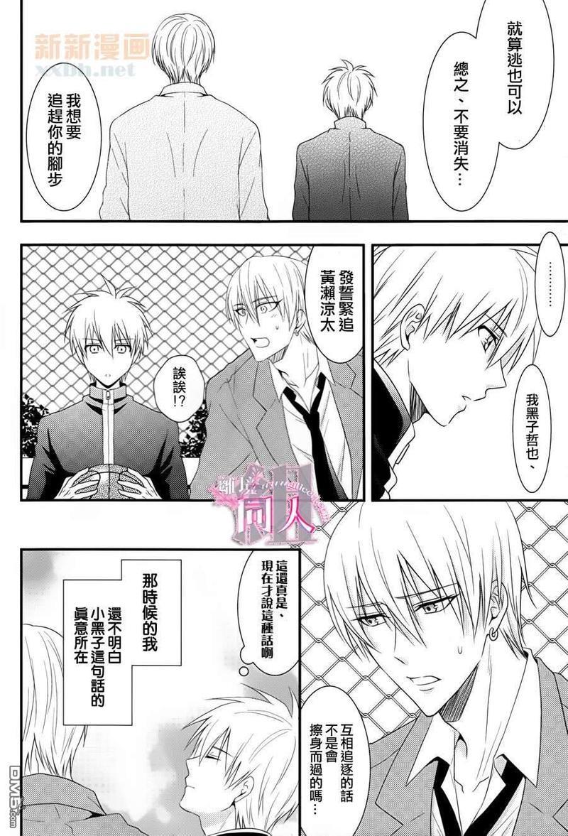 黄黑的追逐游戏[耽美]韩漫全集-第1话无删减无遮挡章节图片 