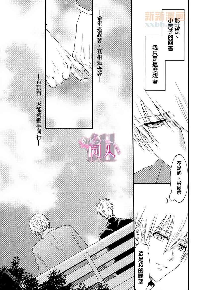黄黑的追逐游戏[耽美]韩漫全集-第1话无删减无遮挡章节图片 
