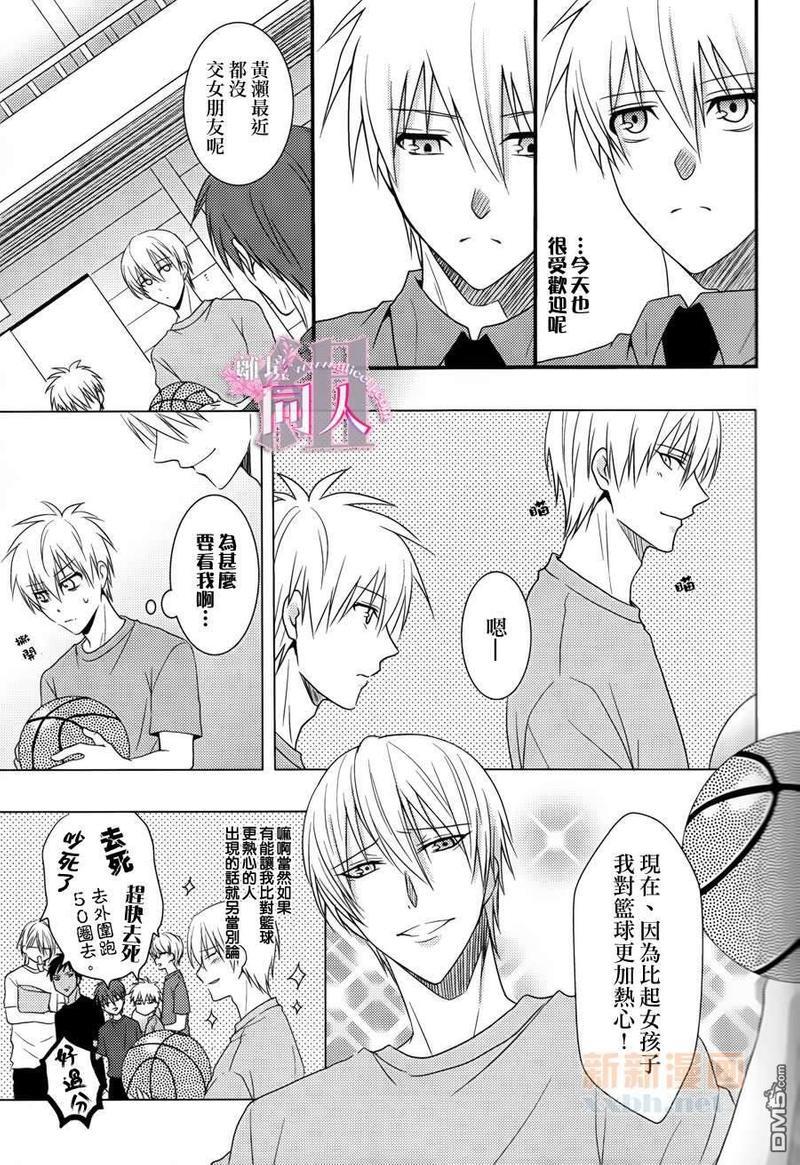黄黑的追逐游戏[耽美]韩漫全集-第1话无删减无遮挡章节图片 