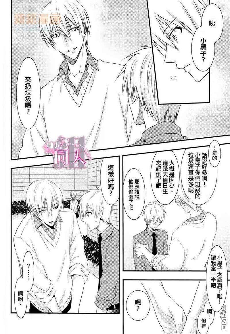 黄黑的追逐游戏[耽美]韩漫全集-第1话无删减无遮挡章节图片 
