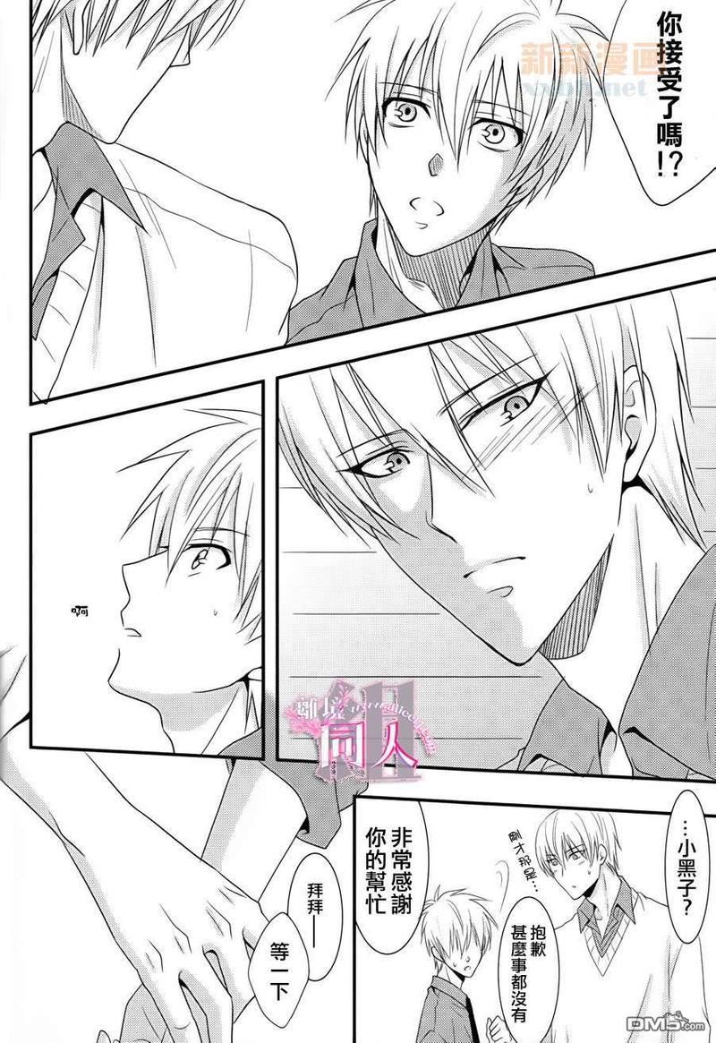 黄黑的追逐游戏[耽美]韩漫全集-第1话无删减无遮挡章节图片 