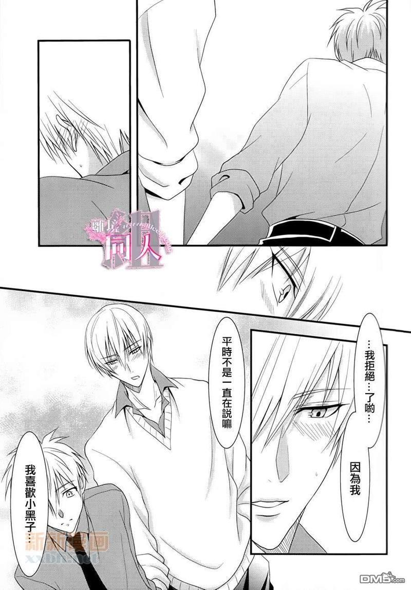 黄黑的追逐游戏[耽美]韩漫全集-第1话无删减无遮挡章节图片 