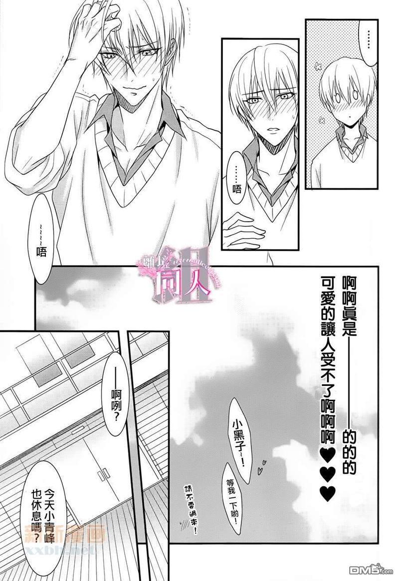 黄黑的追逐游戏[耽美]韩漫全集-第1话无删减无遮挡章节图片 