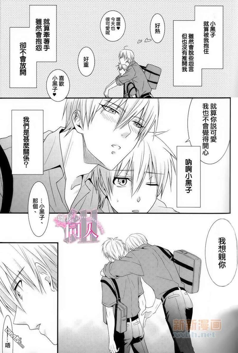 黄黑的追逐游戏[耽美]韩漫全集-第1话无删减无遮挡章节图片 