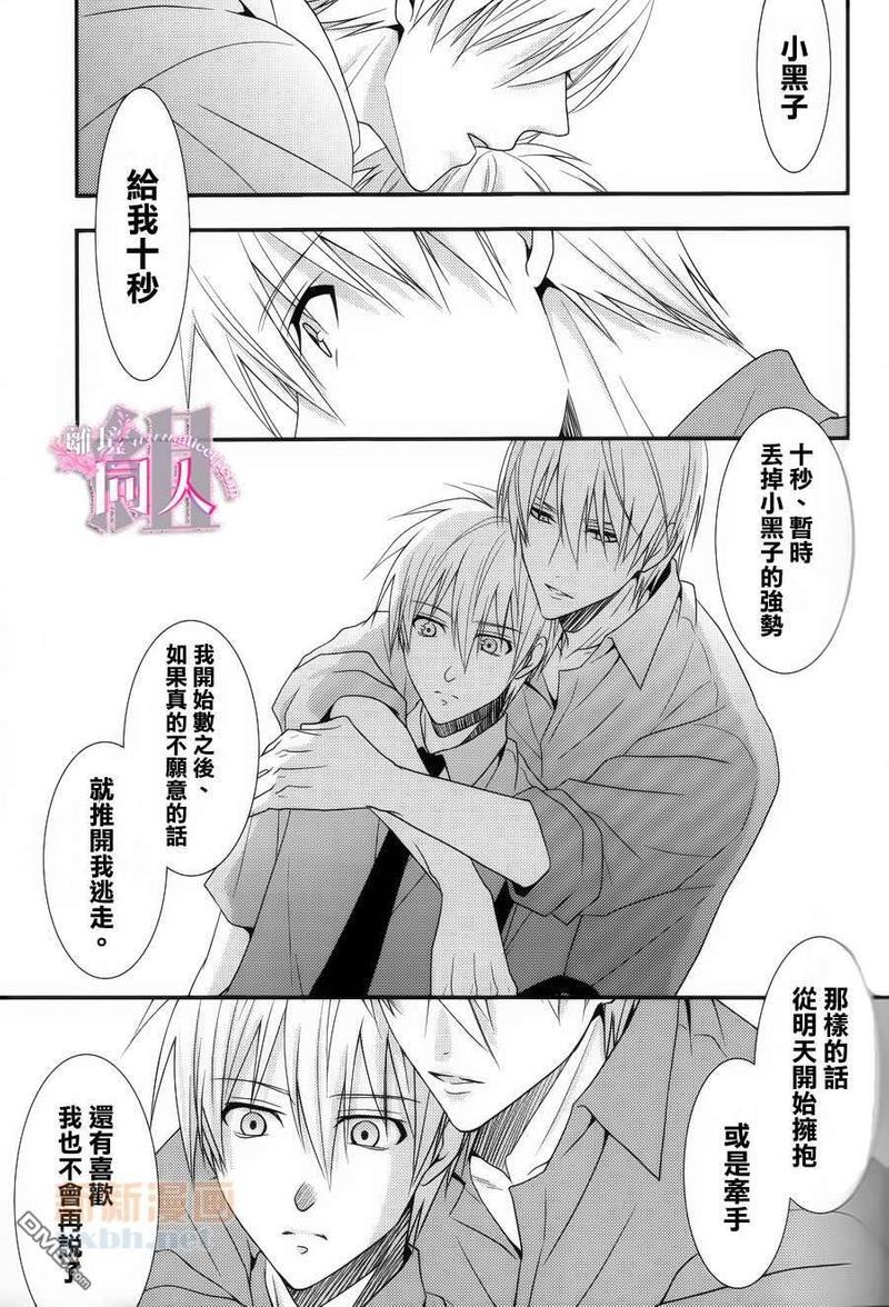 黄黑的追逐游戏[耽美]韩漫全集-第1话无删减无遮挡章节图片 