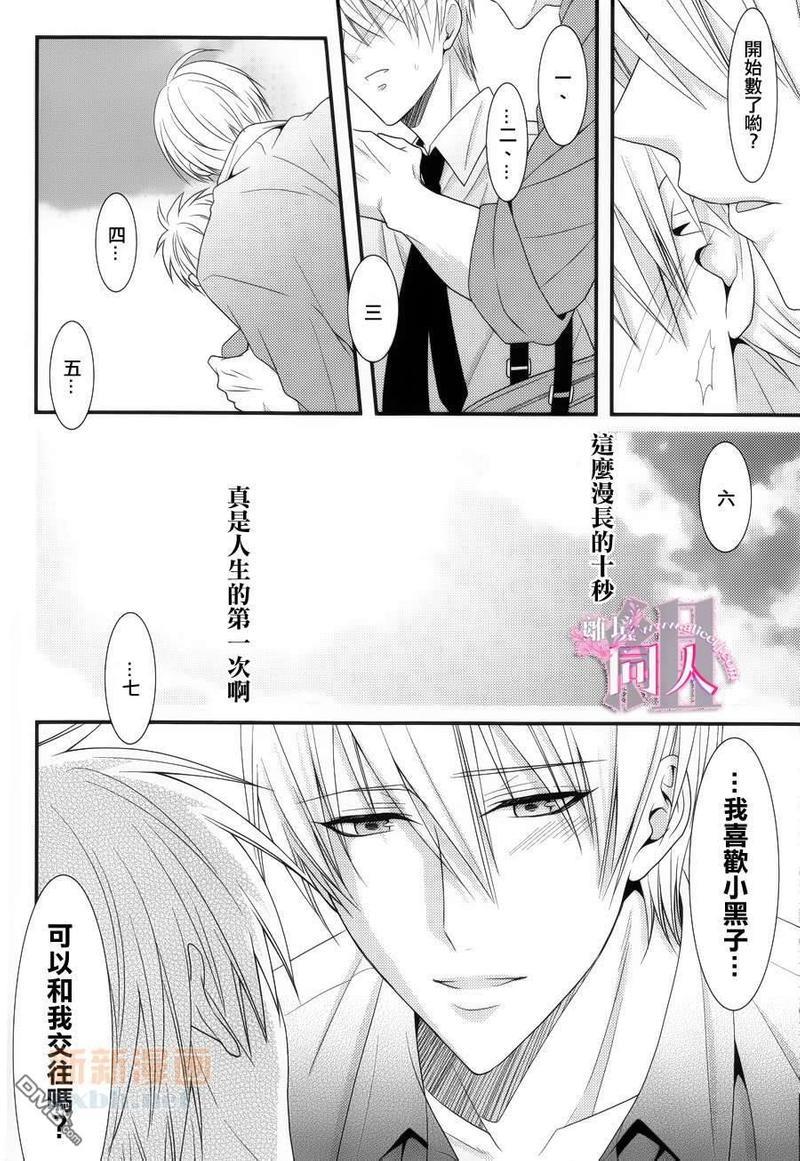黄黑的追逐游戏[耽美]韩漫全集-第1话无删减无遮挡章节图片 