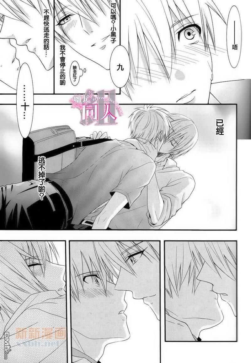 黄黑的追逐游戏[耽美]韩漫全集-第1话无删减无遮挡章节图片 