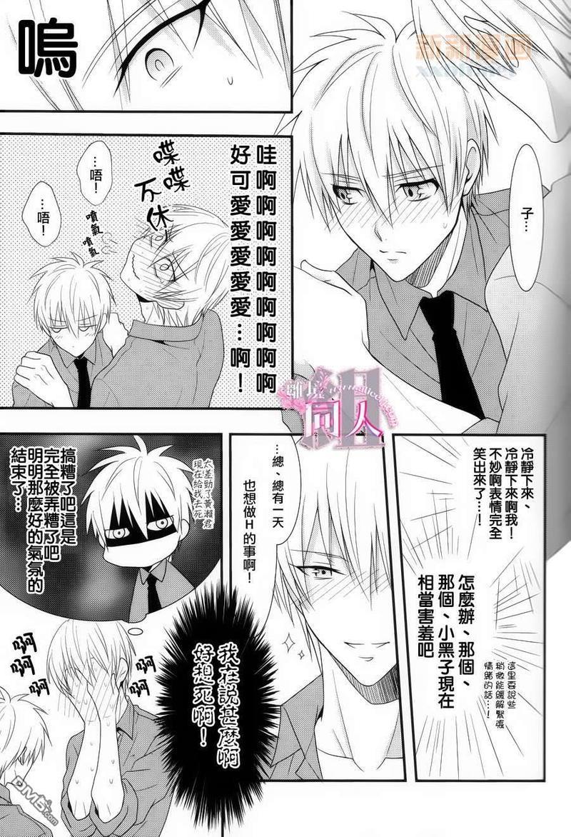 黄黑的追逐游戏[耽美]韩漫全集-第1话无删减无遮挡章节图片 