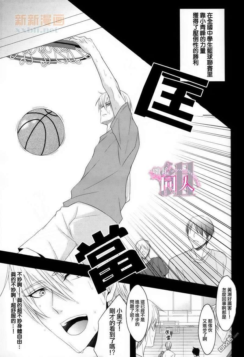 黄黑的追逐游戏[耽美]韩漫全集-第1话无删减无遮挡章节图片 