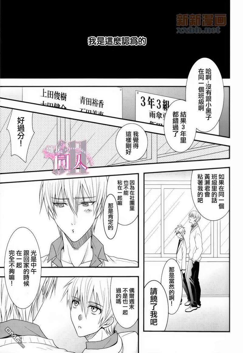 黄黑的追逐游戏[耽美]韩漫全集-第1话无删减无遮挡章节图片 