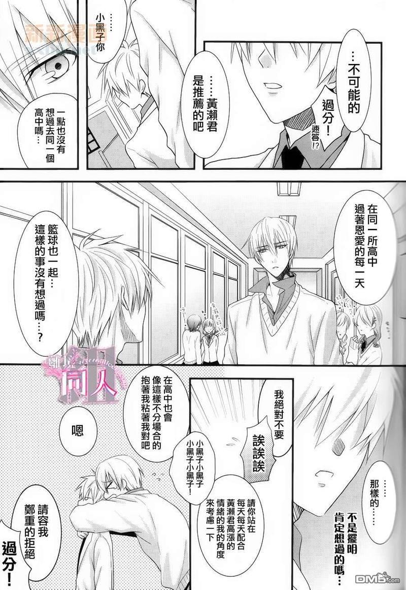 黄黑的追逐游戏[耽美]韩漫全集-第1话无删减无遮挡章节图片 