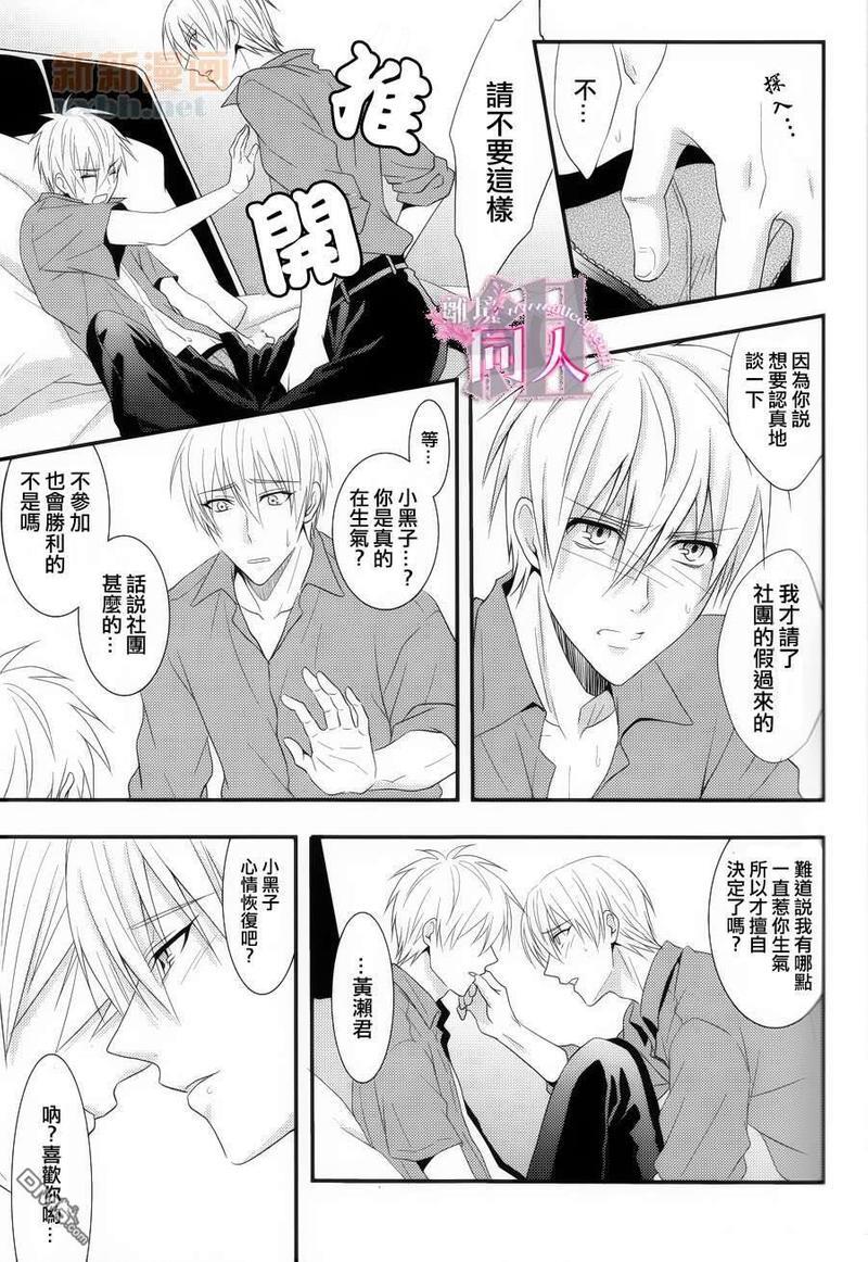 黄黑的追逐游戏[耽美]韩漫全集-第1话无删减无遮挡章节图片 