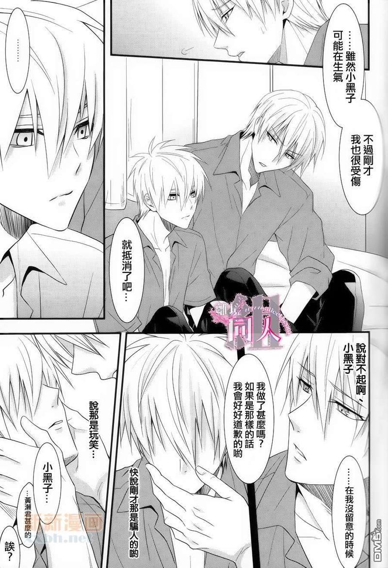 黄黑的追逐游戏[耽美]韩漫全集-第1话无删减无遮挡章节图片 