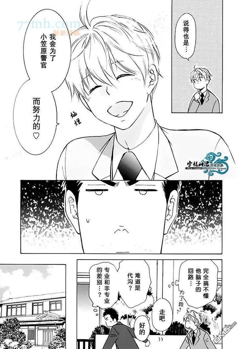 幻影神盗偷心记[耽美]韩漫全集-第1话无删减无遮挡章节图片 