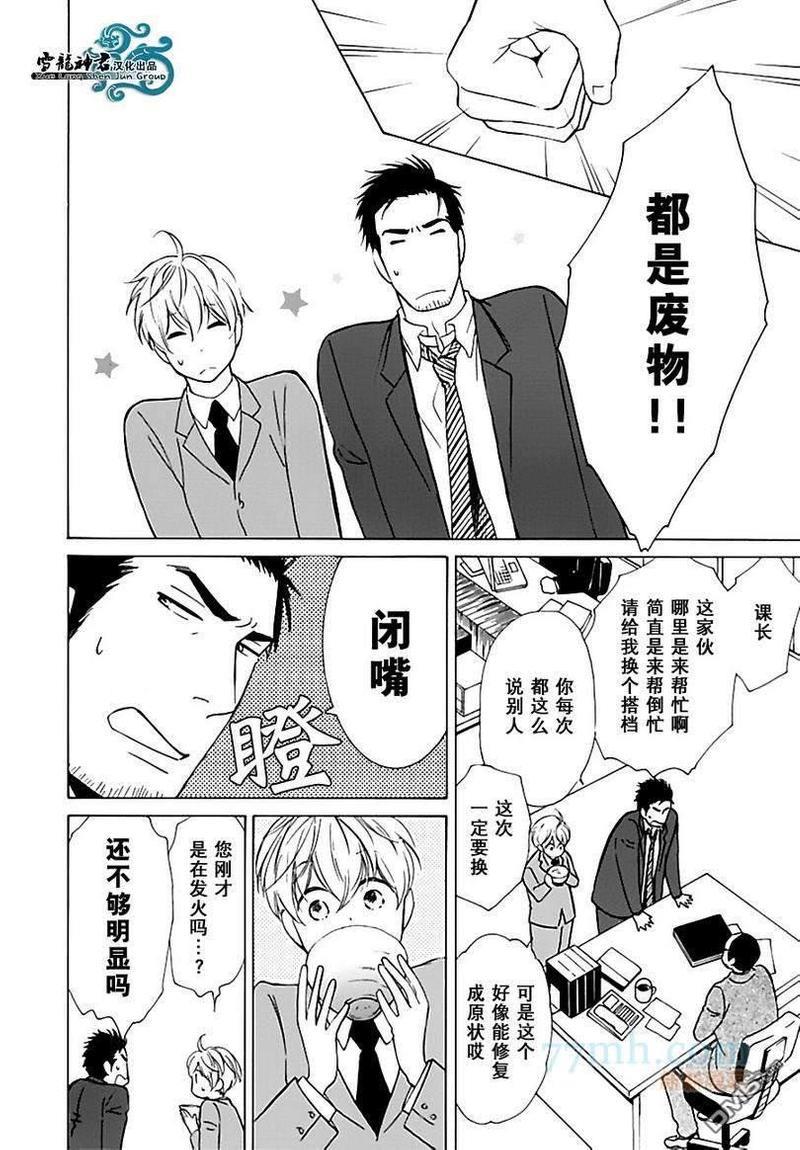 幻影神盗偷心记[耽美]韩漫全集-第1话无删减无遮挡章节图片 