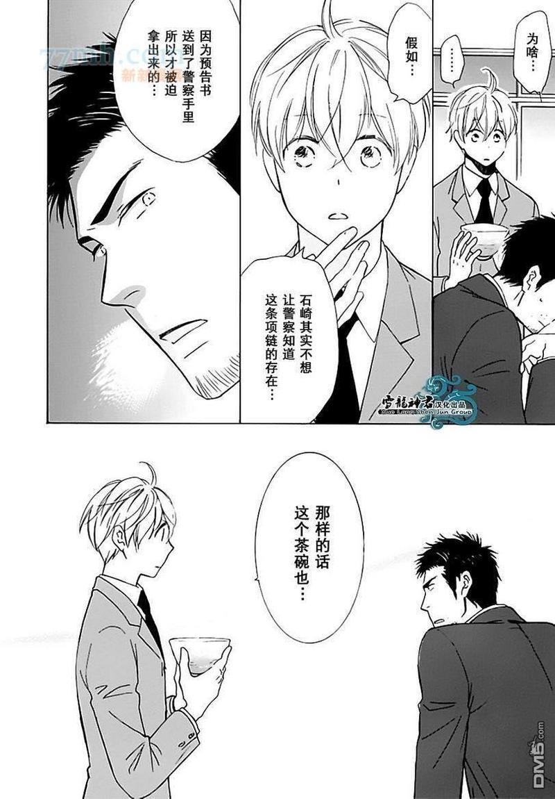 幻影神盗偷心记[耽美]韩漫全集-第1话无删减无遮挡章节图片 