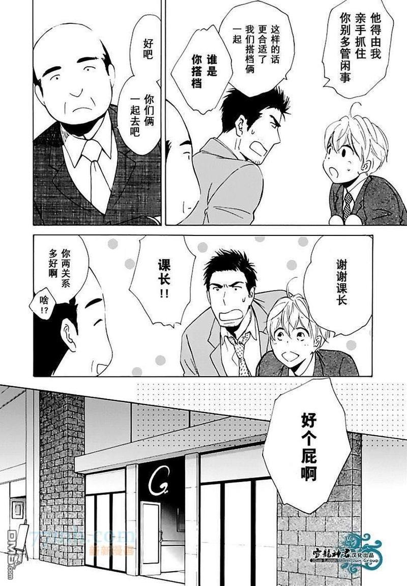 幻影神盗偷心记[耽美]韩漫全集-第1话无删减无遮挡章节图片 