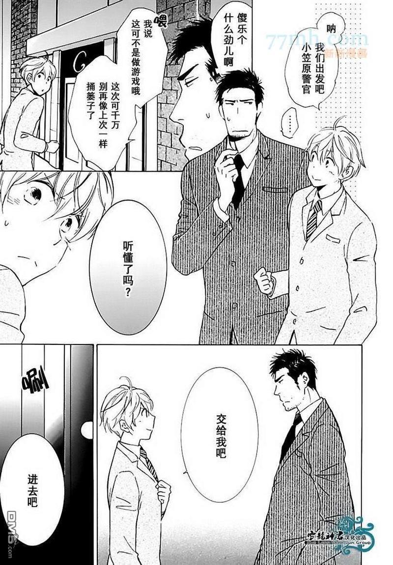 幻影神盗偷心记[耽美]韩漫全集-第1话无删减无遮挡章节图片 
