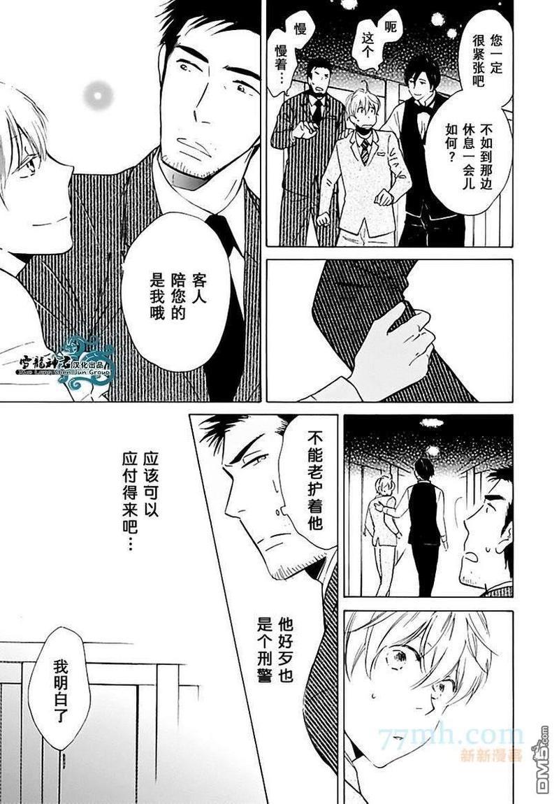 幻影神盗偷心记[耽美]韩漫全集-第1话无删减无遮挡章节图片 