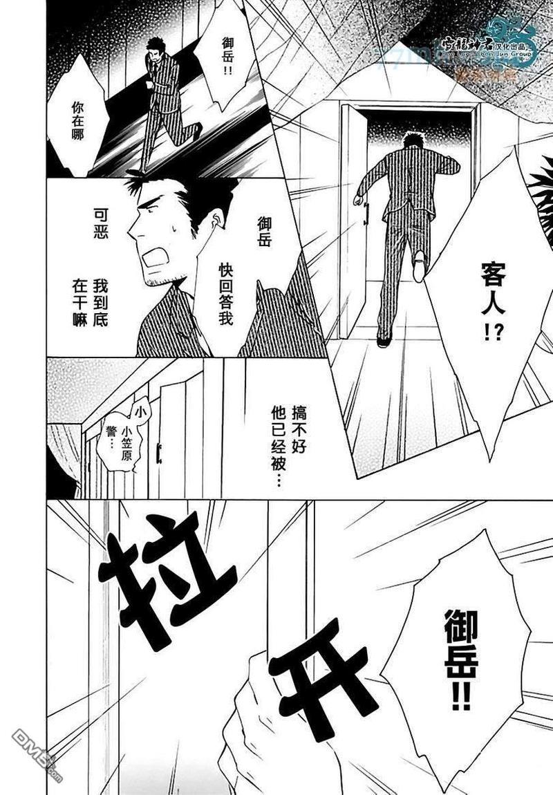 幻影神盗偷心记[耽美]韩漫全集-第1话无删减无遮挡章节图片 