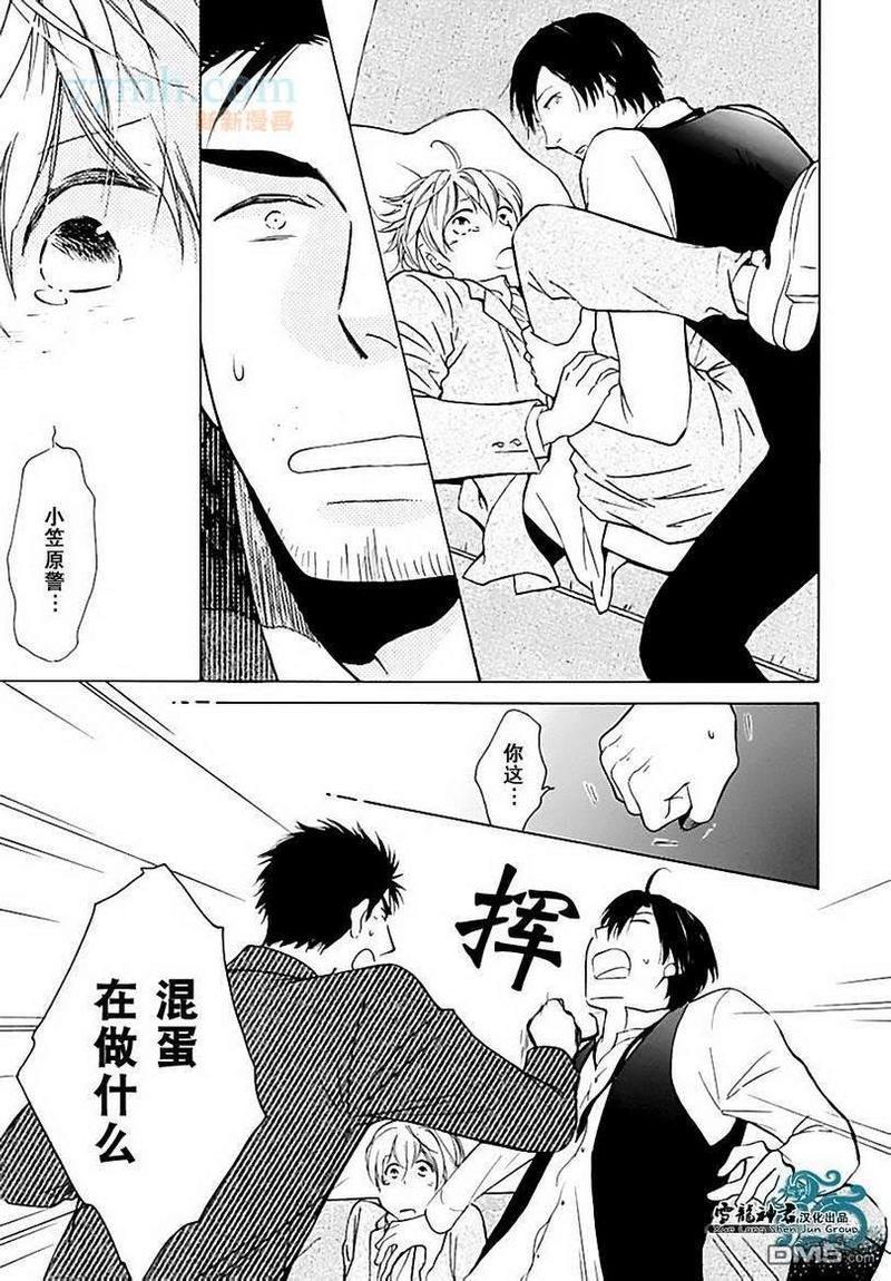 幻影神盗偷心记[耽美]韩漫全集-第1话无删减无遮挡章节图片 