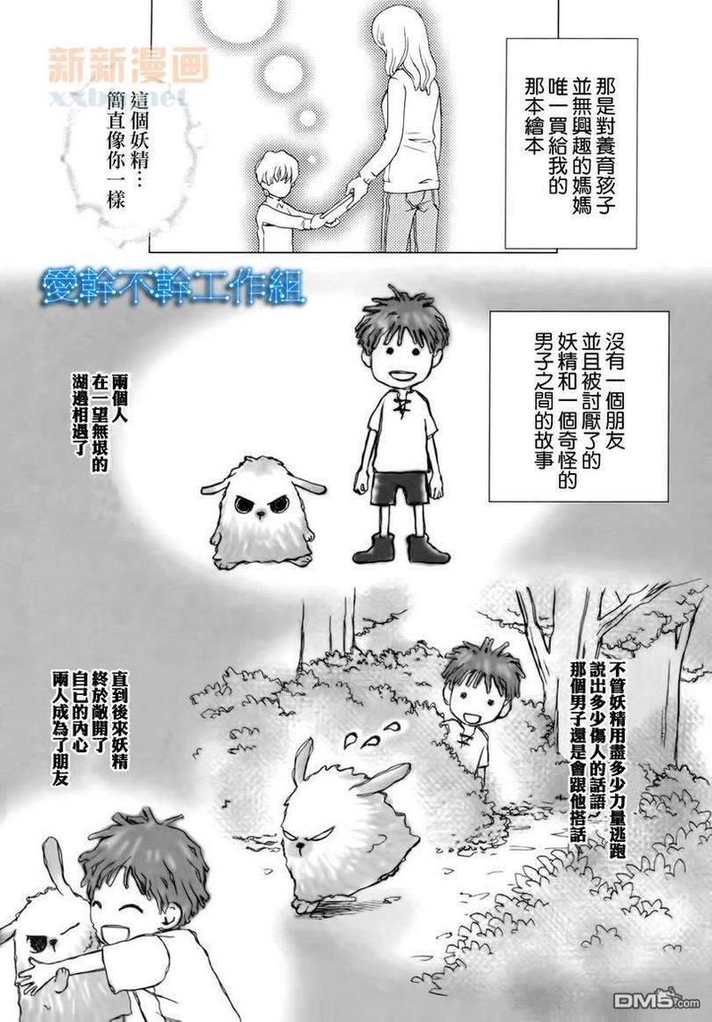 房东先生和王子[耽美]韩漫全集-第1话无删减无遮挡章节图片 
