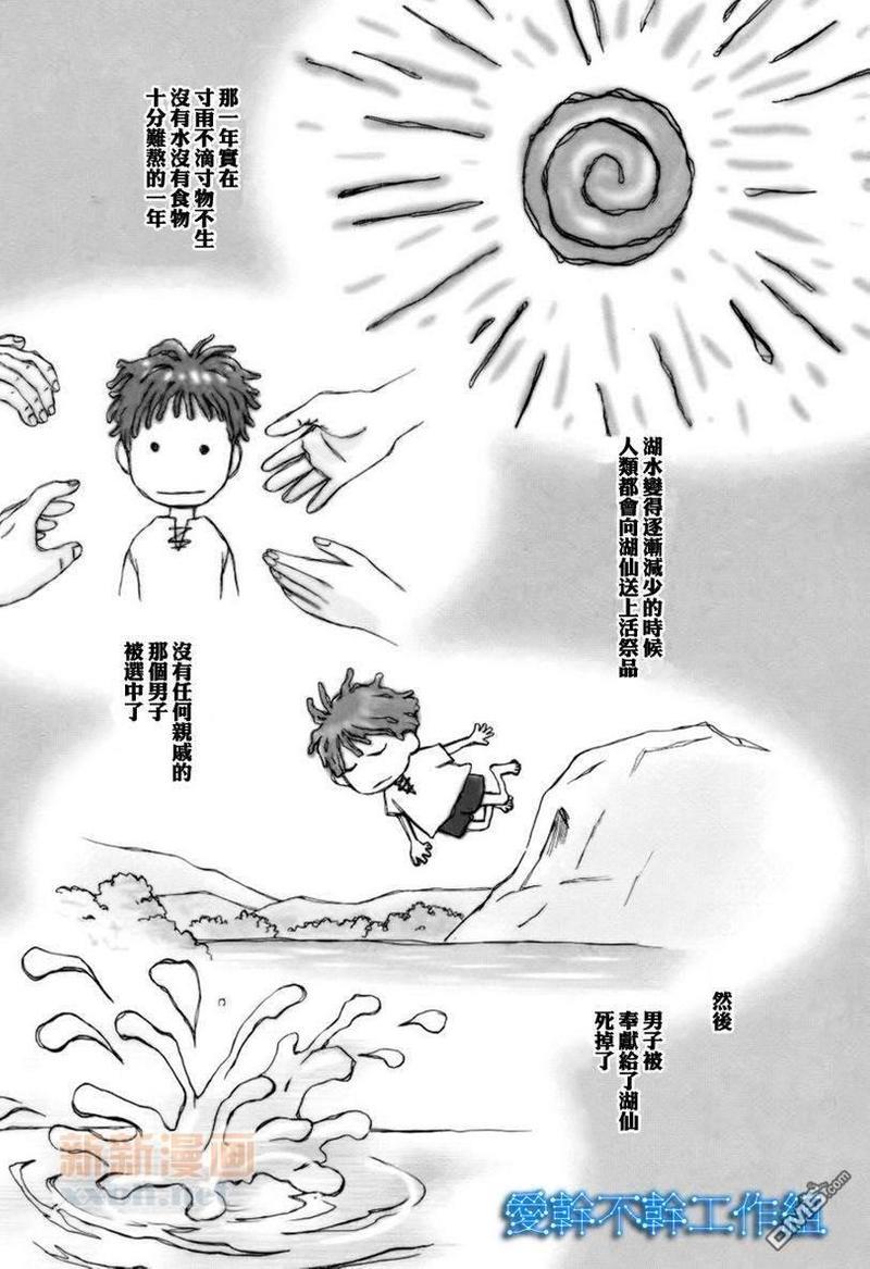 房东先生和王子[耽美]韩漫全集-第1话无删减无遮挡章节图片 