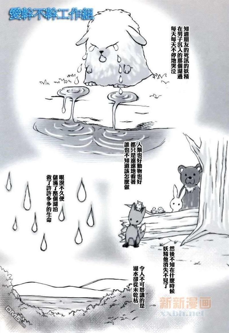 房东先生和王子[耽美]韩漫全集-第1话无删减无遮挡章节图片 