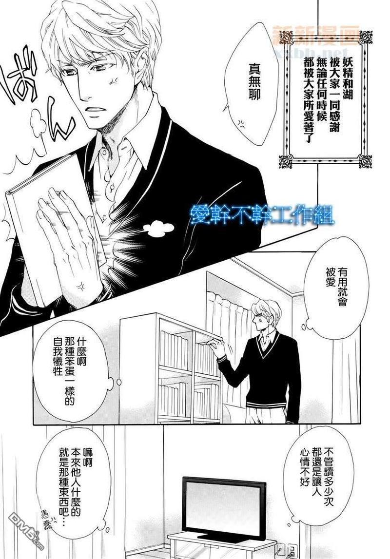房东先生和王子[耽美]韩漫全集-第1话无删减无遮挡章节图片 