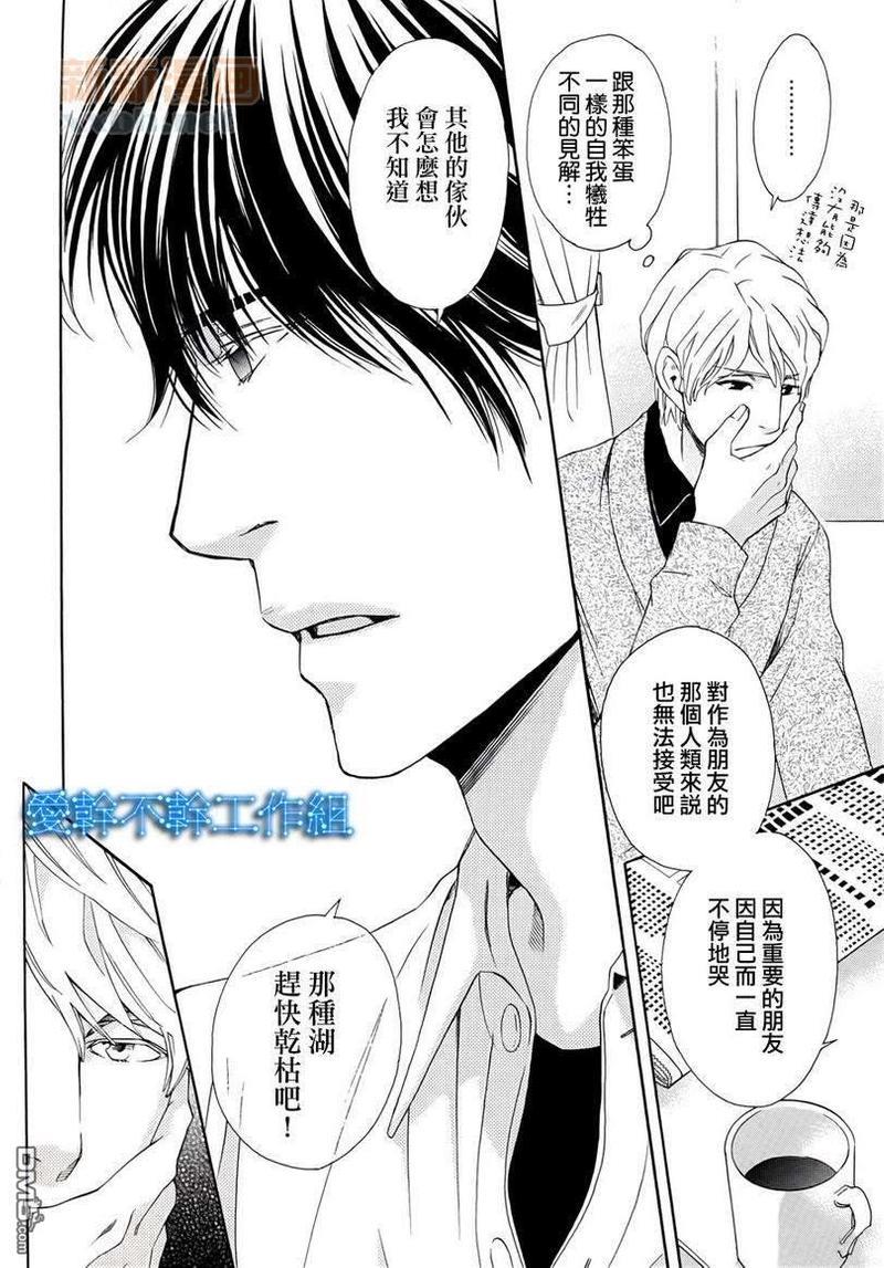房东先生和王子[耽美]韩漫全集-第1话无删减无遮挡章节图片 