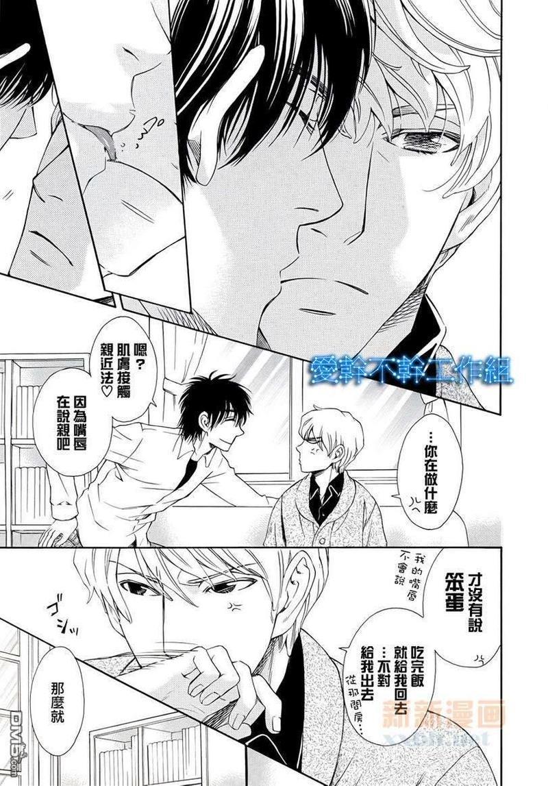 房东先生和王子[耽美]韩漫全集-第1话无删减无遮挡章节图片 