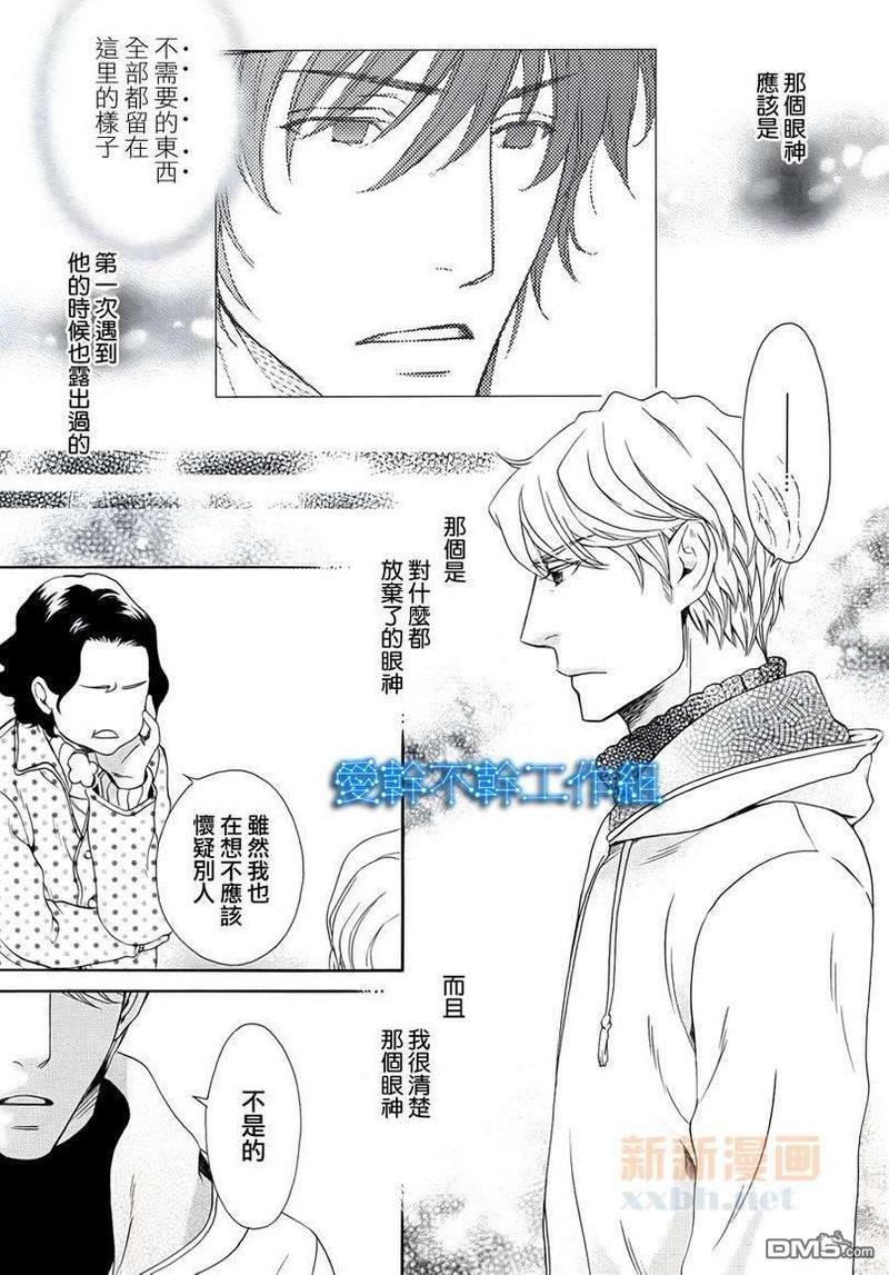 房东先生和王子[耽美]韩漫全集-第1话无删减无遮挡章节图片 