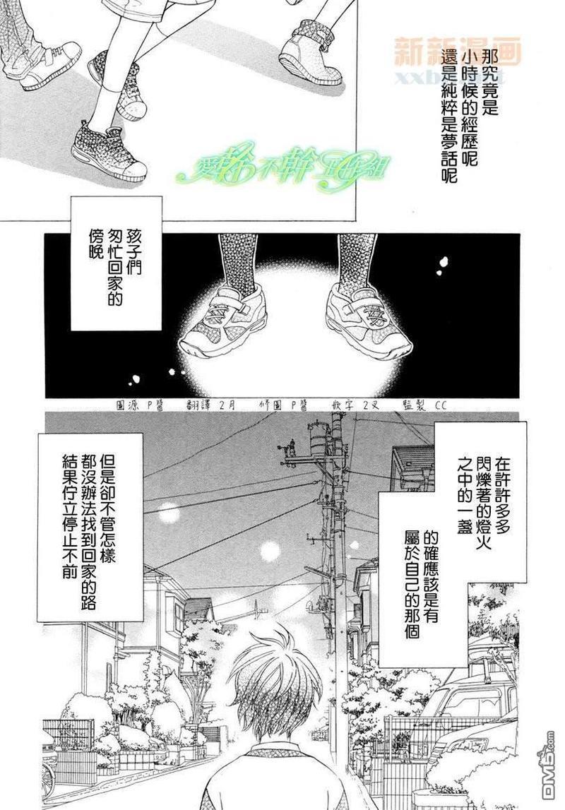 房东先生和王子[耽美]韩漫全集-第2话无删减无遮挡章节图片 