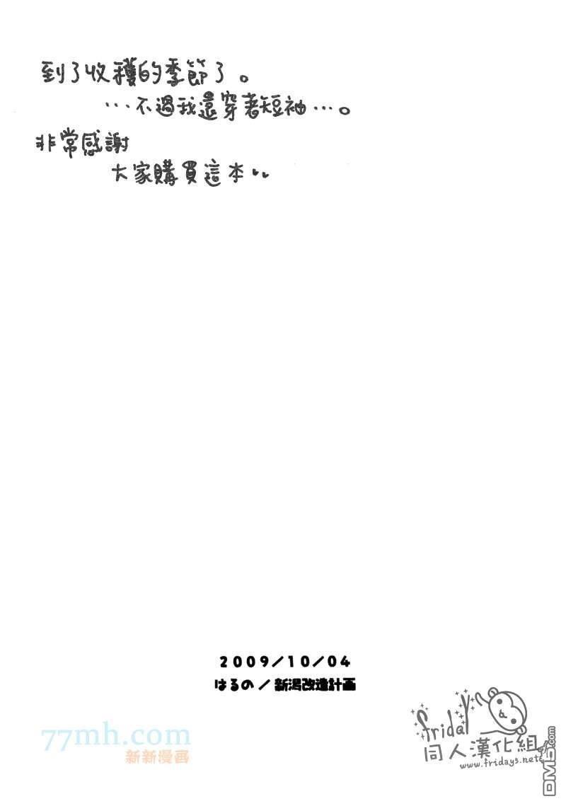 饭团[耽美]韩漫全集-第1话无删减无遮挡章节图片 