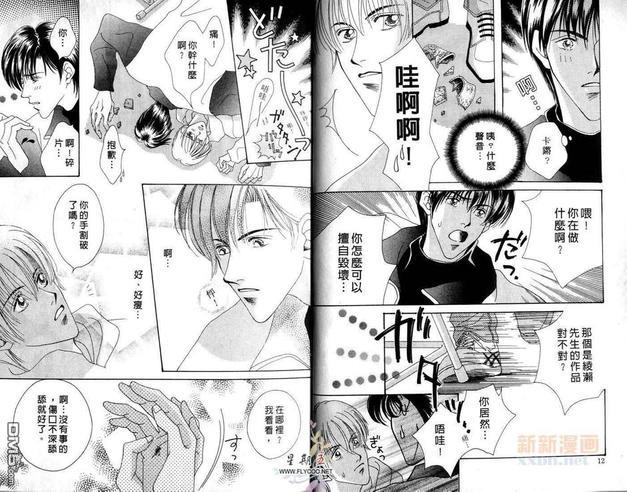 你的吻溶化我的心[耽美]韩漫全集-第1话无删减无遮挡章节图片 