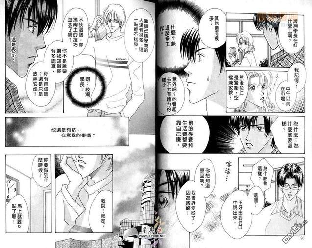 你的吻溶化我的心[耽美]韩漫全集-第1话无删减无遮挡章节图片 