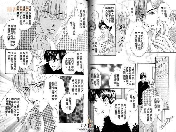 你的吻溶化我的心[耽美]韩漫全集-第1话无删减无遮挡章节图片 