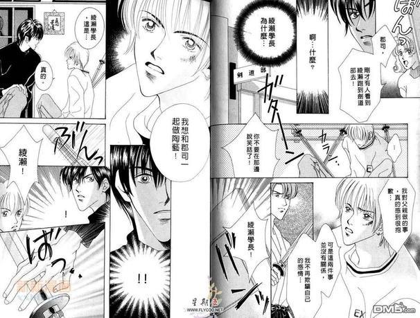 你的吻溶化我的心[耽美]韩漫全集-第1话无删减无遮挡章节图片 