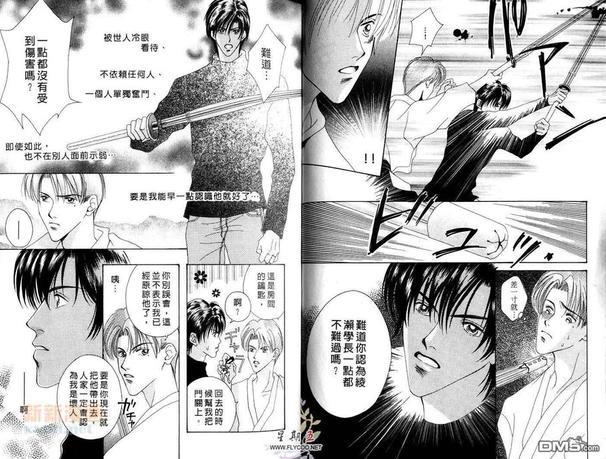你的吻溶化我的心[耽美]韩漫全集-第1话无删减无遮挡章节图片 