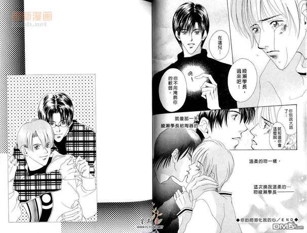 你的吻溶化我的心[耽美]韩漫全集-第1话无删减无遮挡章节图片 