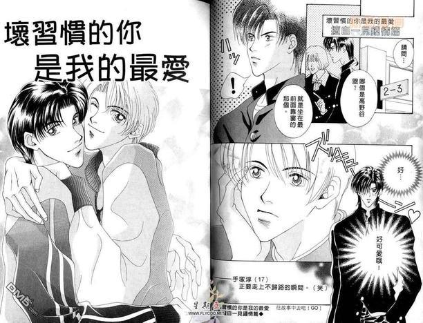 你的吻溶化我的心[耽美]韩漫全集-第1话无删减无遮挡章节图片 
