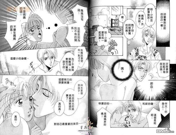 你的吻溶化我的心[耽美]韩漫全集-第1话无删减无遮挡章节图片 