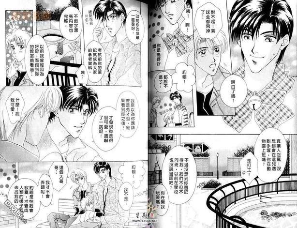 你的吻溶化我的心[耽美]韩漫全集-第1话无删减无遮挡章节图片 
