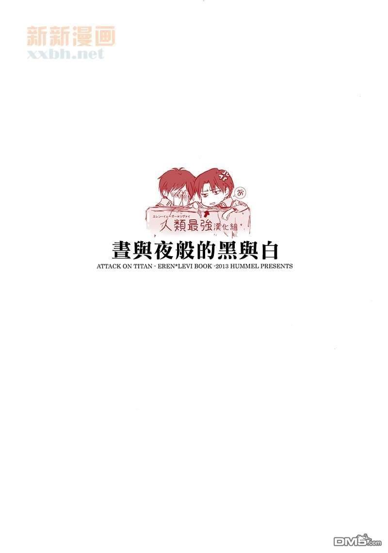 昼与夜般的黑与白[耽美]韩漫全集-第1话无删减无遮挡章节图片 