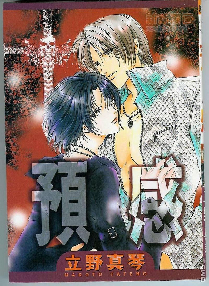 预感[耽美]韩漫全集-第1卷无删减无遮挡章节图片 