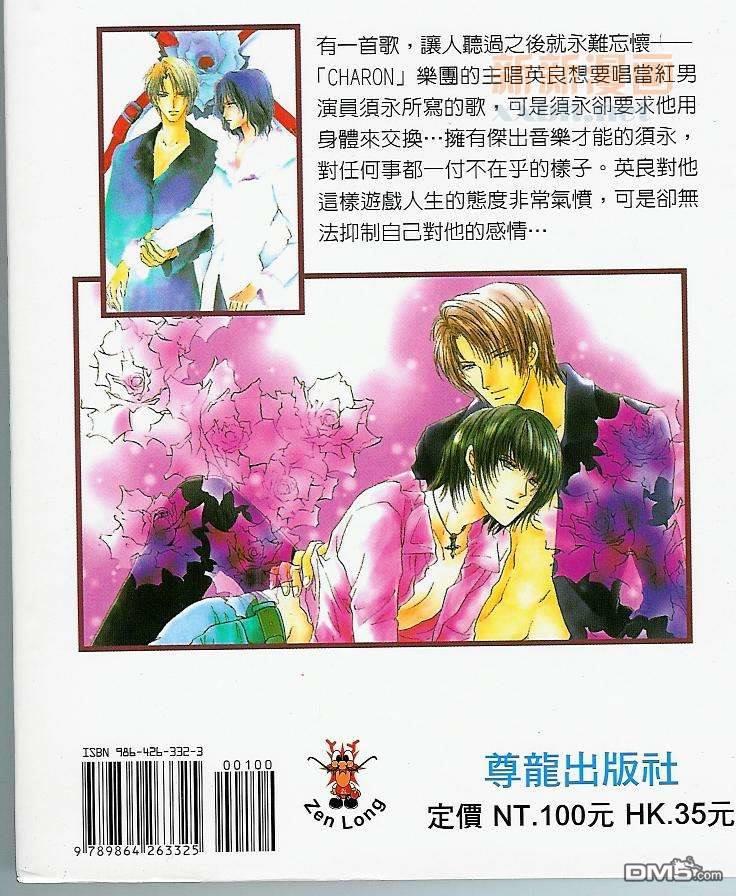 预感[耽美]韩漫全集-第1卷无删减无遮挡章节图片 