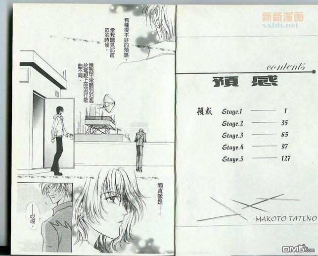 预感[耽美]韩漫全集-第1卷无删减无遮挡章节图片 