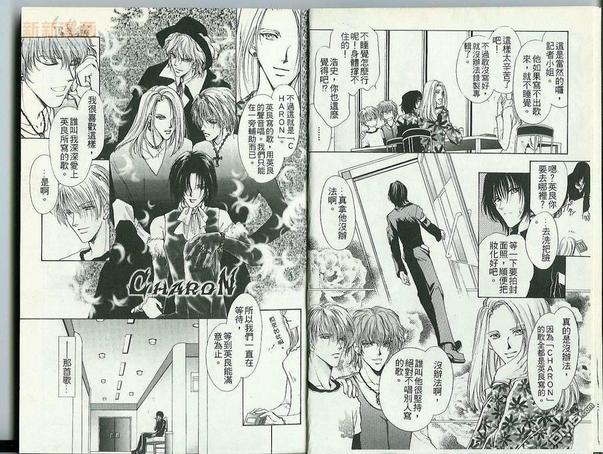 预感[耽美]韩漫全集-第1卷无删减无遮挡章节图片 