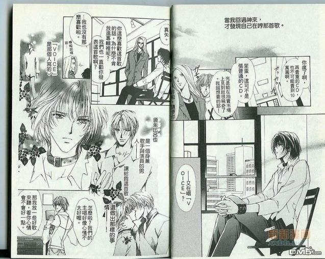 预感[耽美]韩漫全集-第1卷无删减无遮挡章节图片 