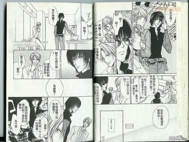 预感[耽美]韩漫全集-第1卷无删减无遮挡章节图片 